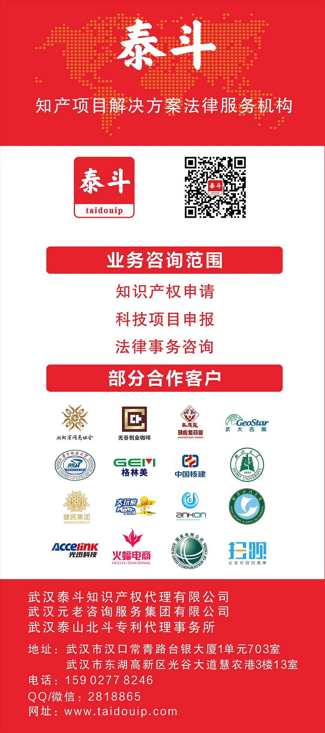 泰山北斗與嘉興一醫(yī)院開展專利申請及轉(zhuǎn)化交流會